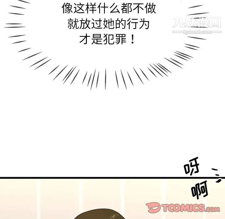 单身爸爸想恋爱第36话