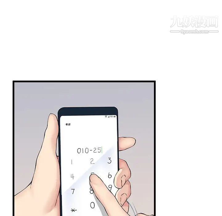 单身爸爸想恋爱第36话