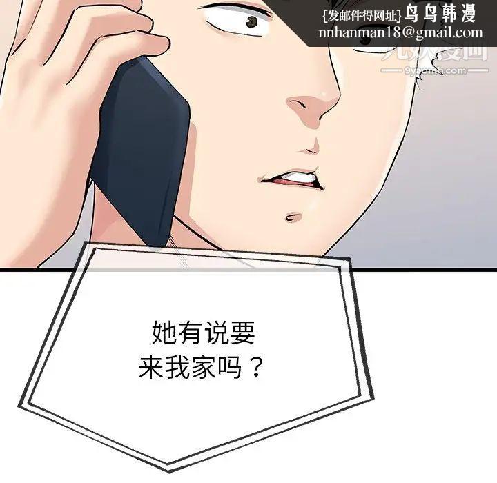 单身爸爸想恋爱第36话