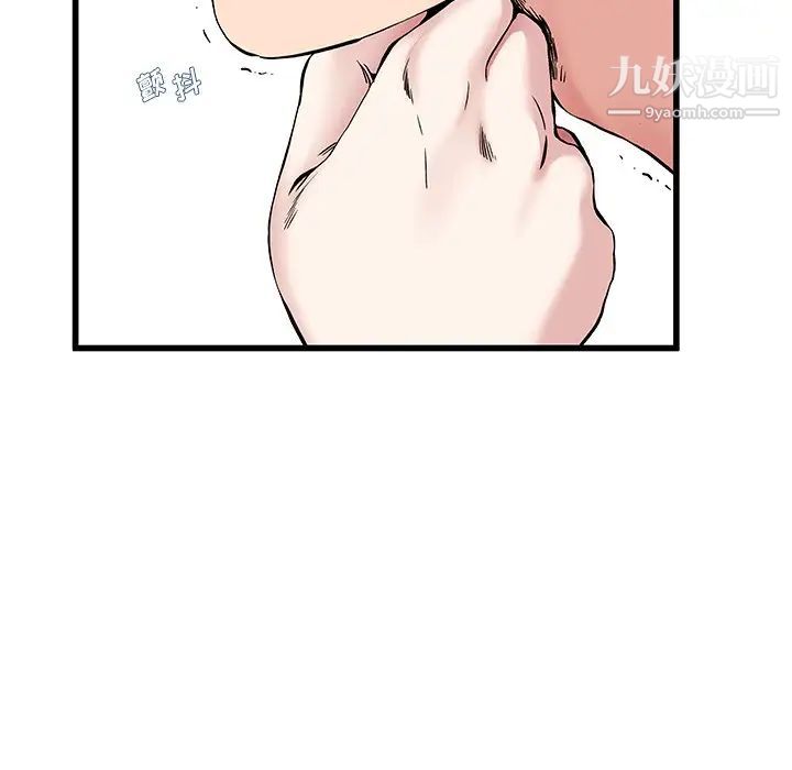 单身爸爸想恋爱第36话