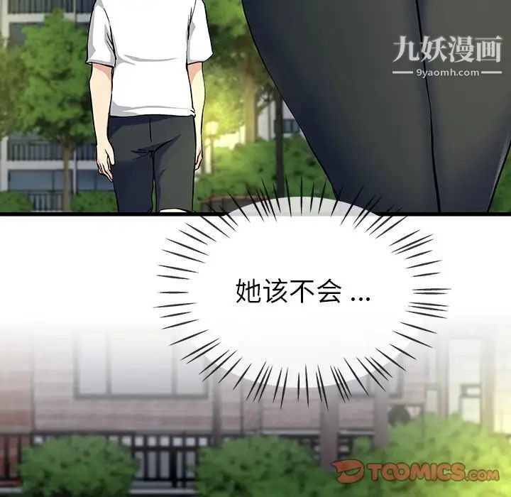单身爸爸想恋爱第36话