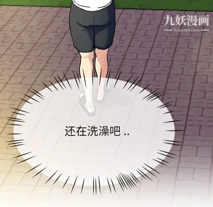 单身爸爸想恋爱第36话
