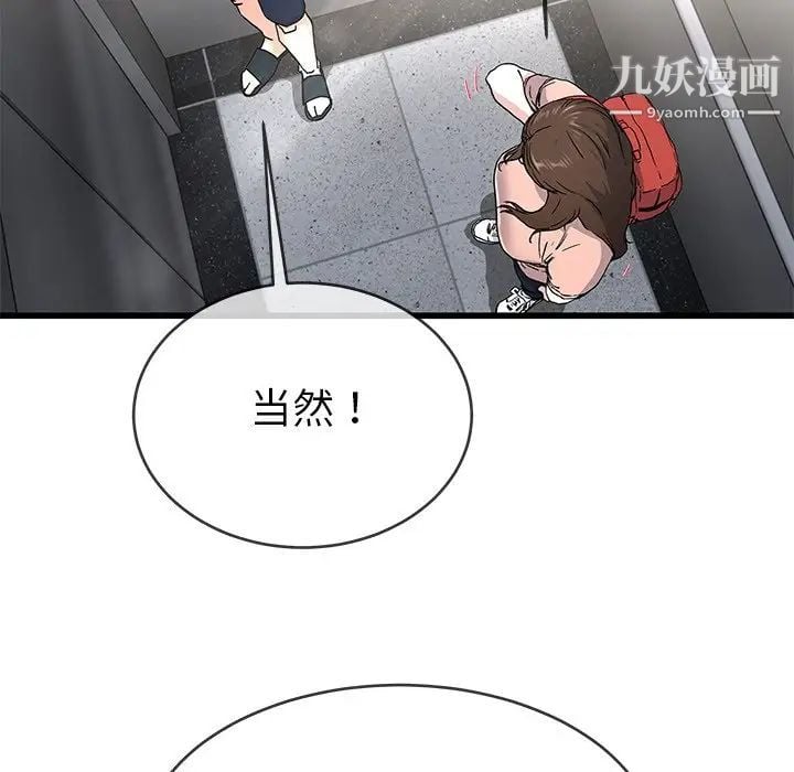 单身爸爸想恋爱第37话
