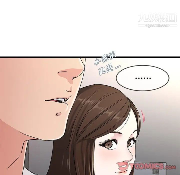单身爸爸想恋爱第37话
