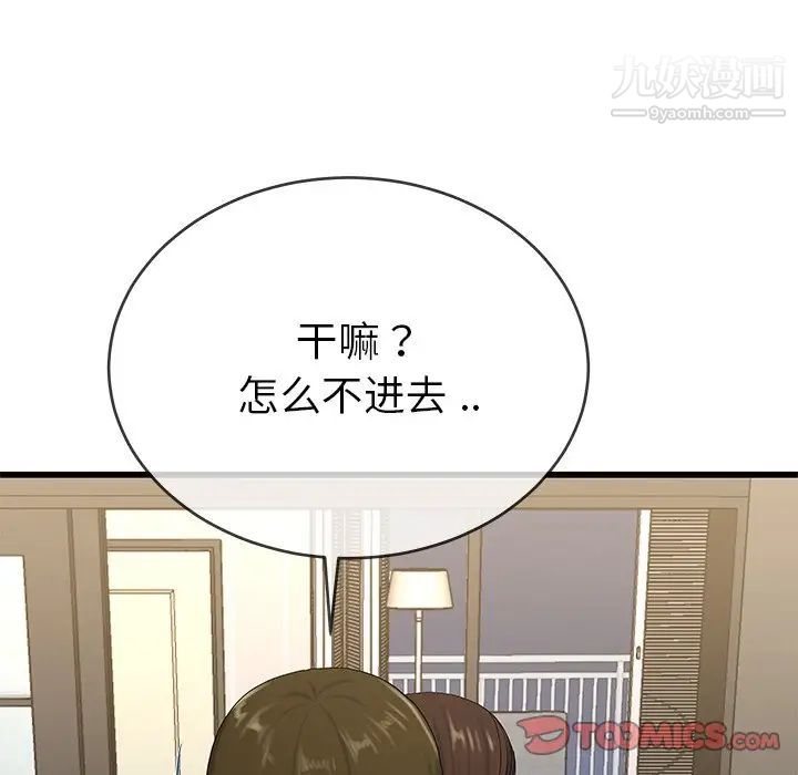 单身爸爸想恋爱第37话