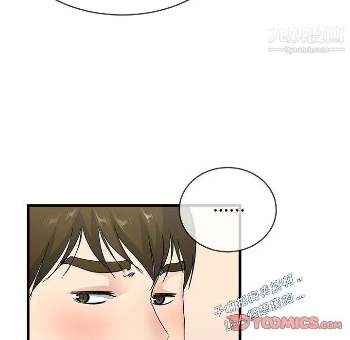 单身爸爸想恋爱第37话