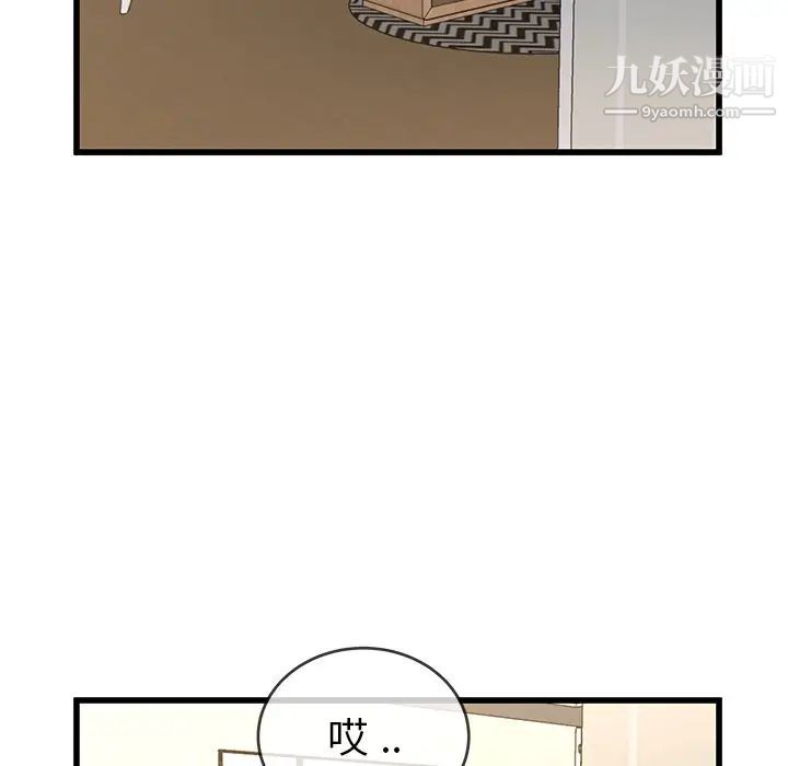 单身爸爸想恋爱第37话