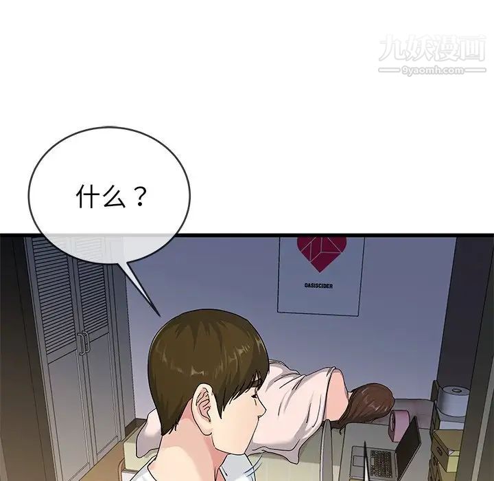 单身爸爸想恋爱第37话