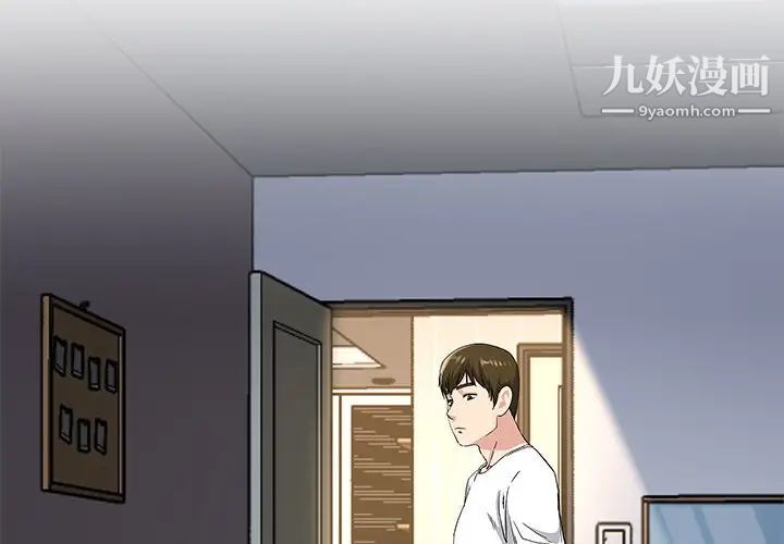 单身爸爸想恋爱第38话