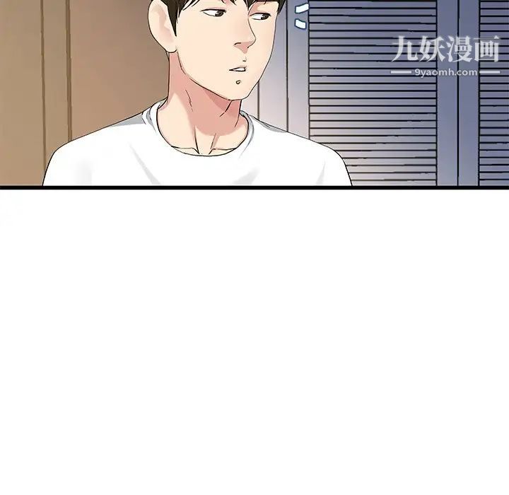 单身爸爸想恋爱第38话