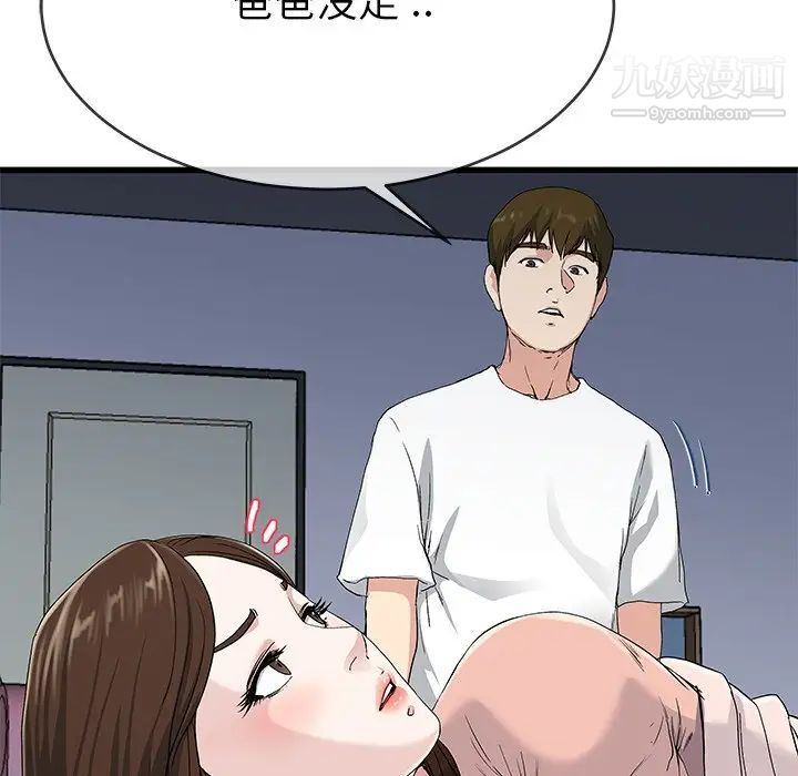 单身爸爸想恋爱第38话
