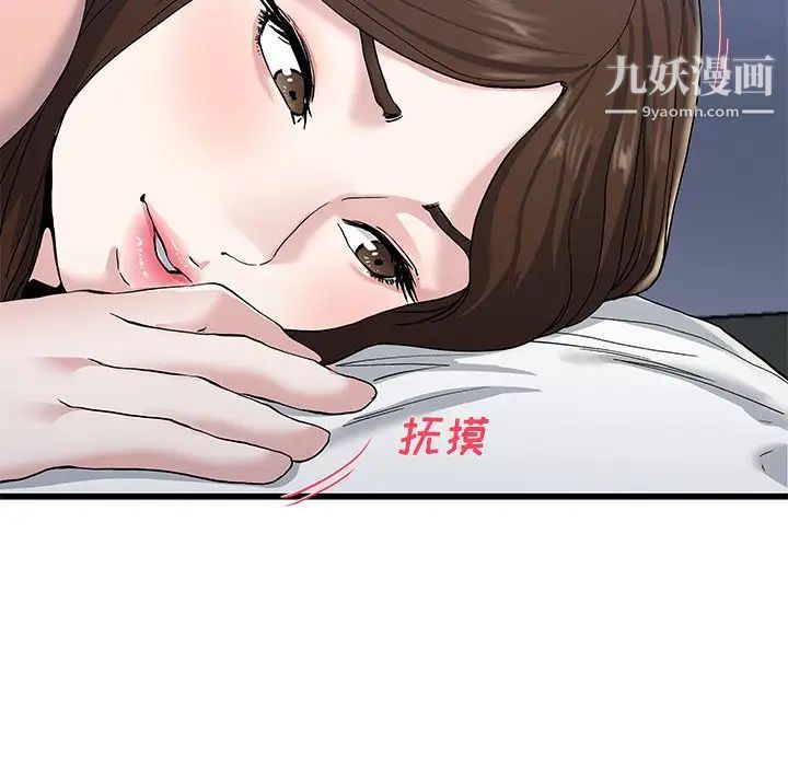 单身爸爸想恋爱第38话