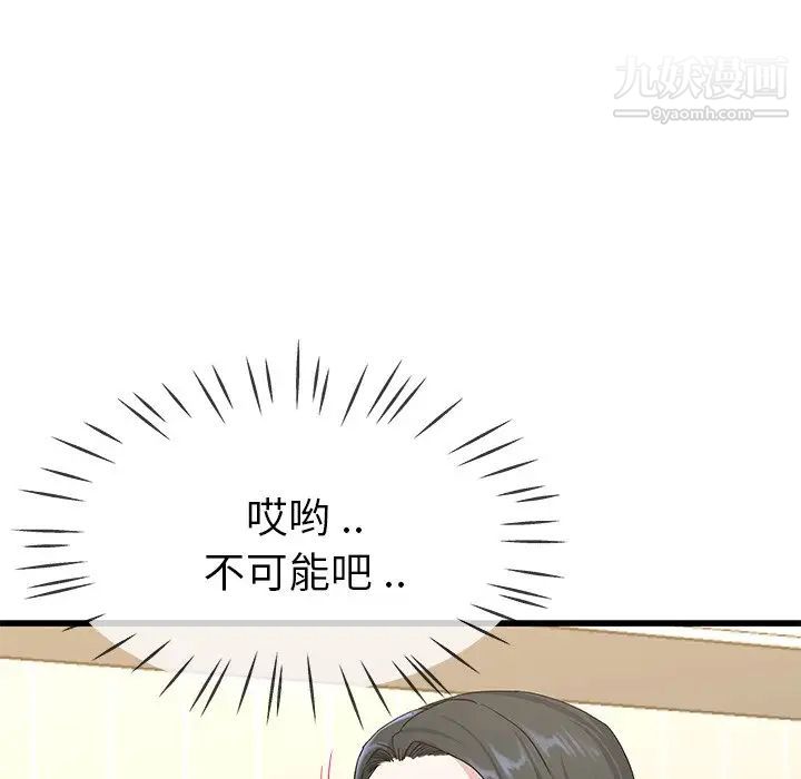 单身爸爸想恋爱第38话