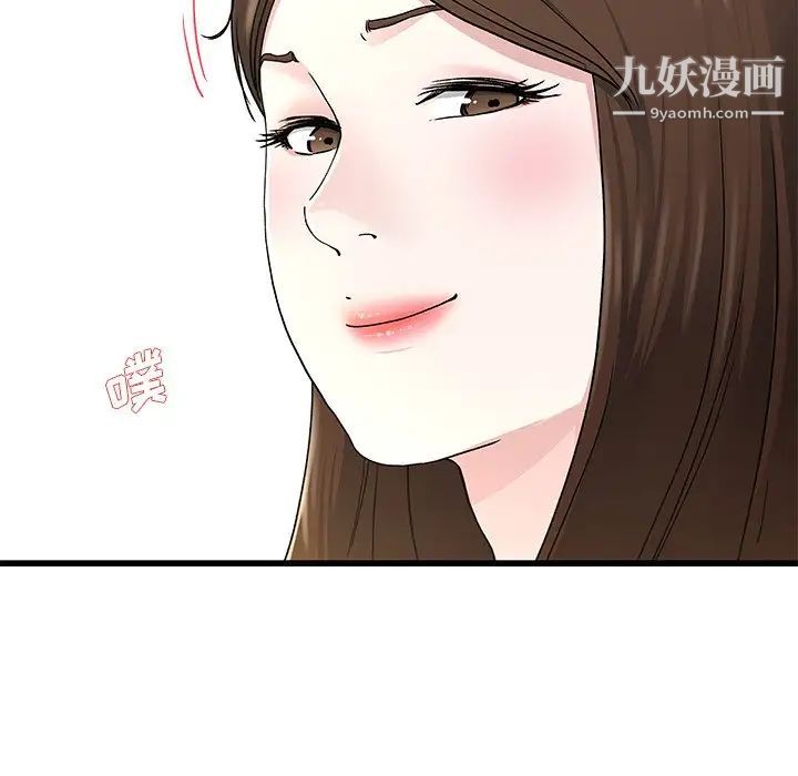 单身爸爸想恋爱第38话
