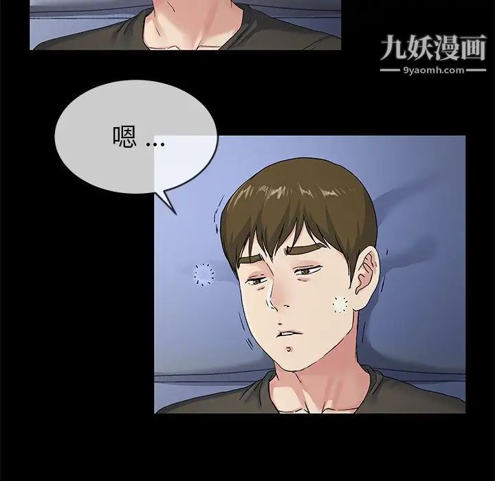 单身爸爸想恋爱第39话