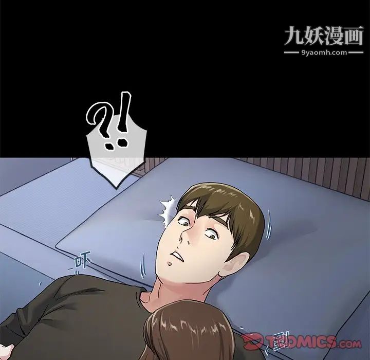 单身爸爸想恋爱第39话