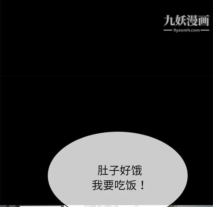 单身爸爸想恋爱第39话