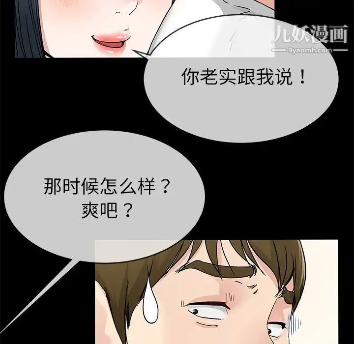 单身爸爸想恋爱第39话
