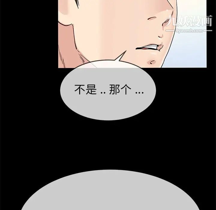 单身爸爸想恋爱第39话