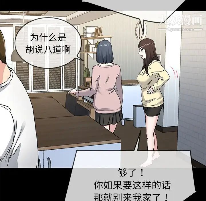 单身爸爸想恋爱第39话