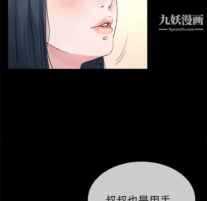 单身爸爸想恋爱第39话