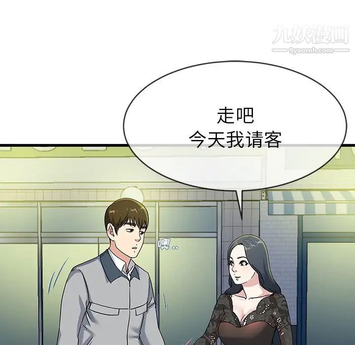 单身爸爸想恋爱第40话