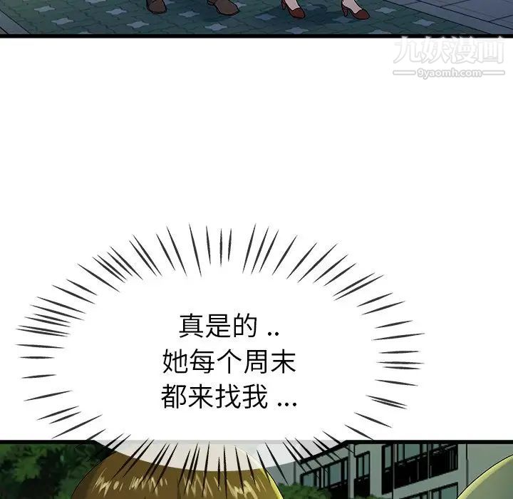 单身爸爸想恋爱第40话