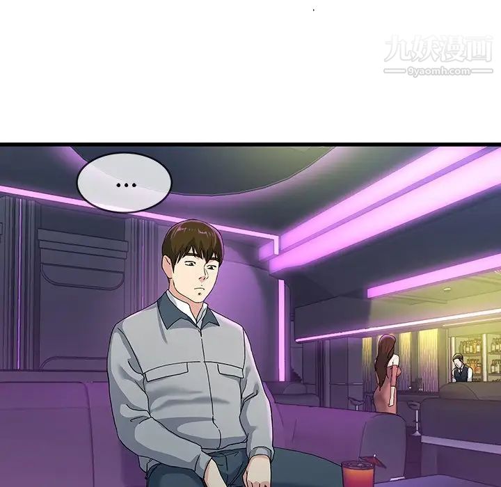 单身爸爸想恋爱第40话