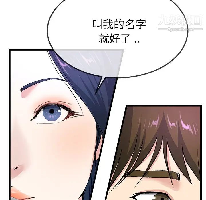 单身爸爸想恋爱第40话