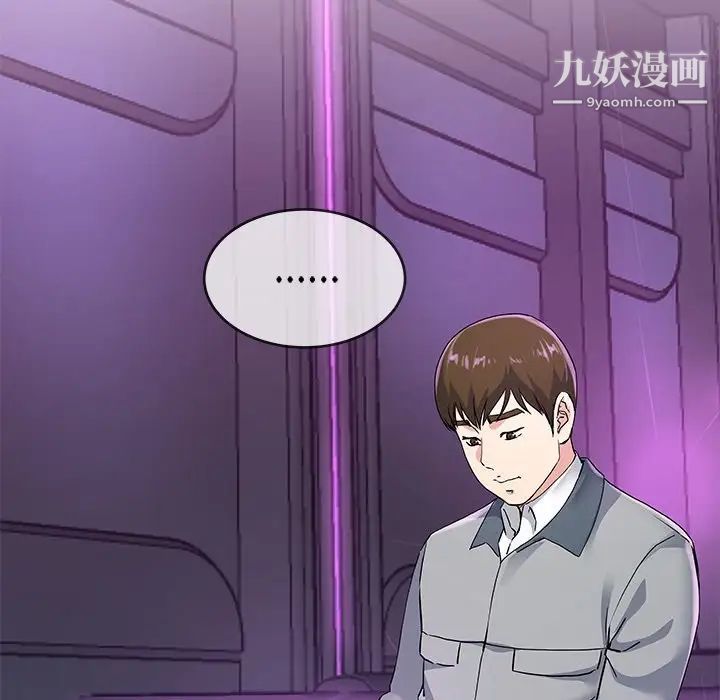 单身爸爸想恋爱第40话