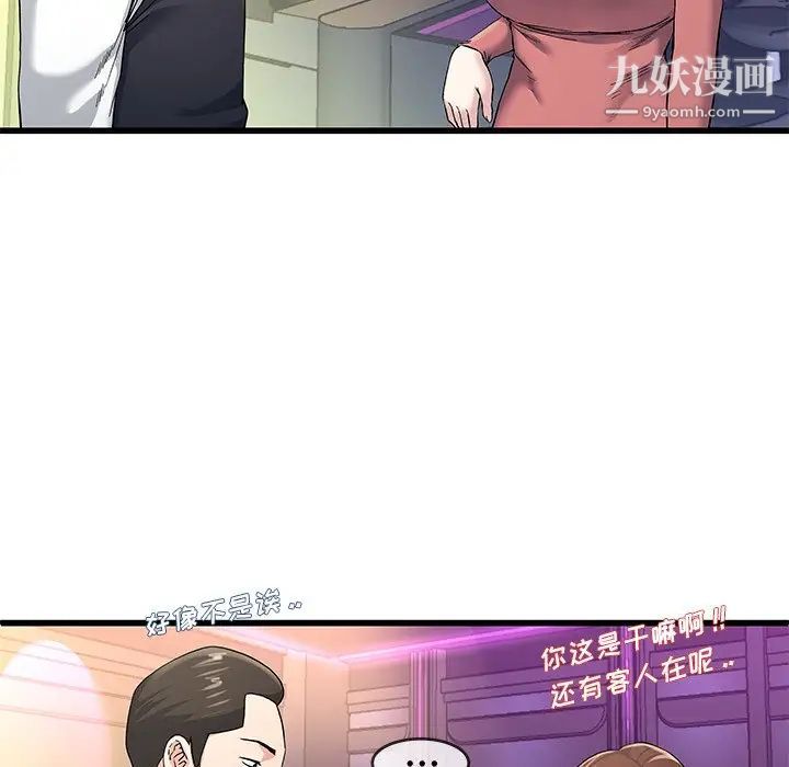 单身爸爸想恋爱第40话