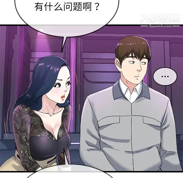 单身爸爸想恋爱第40话