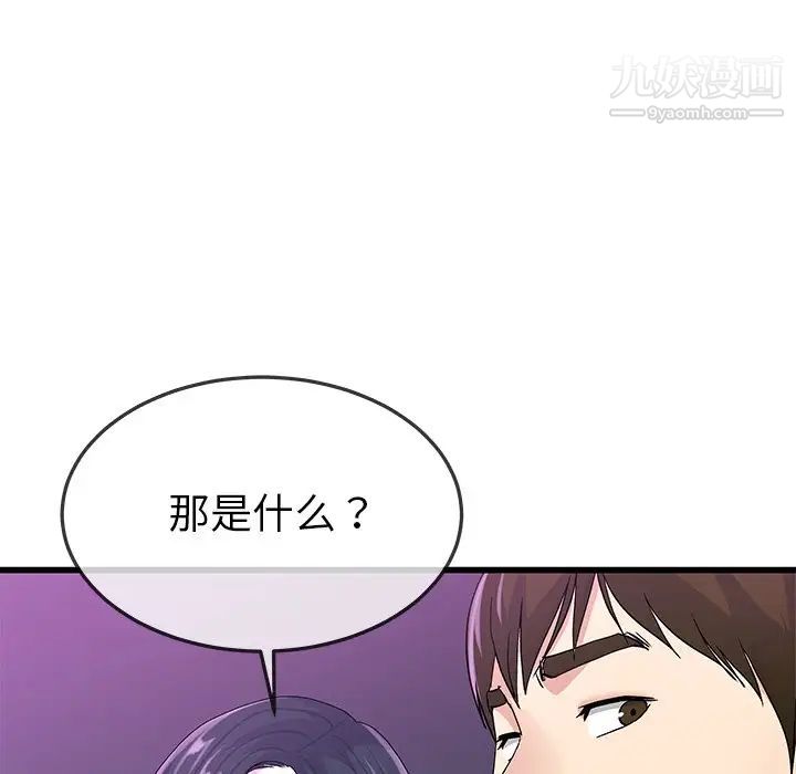 单身爸爸想恋爱第40话