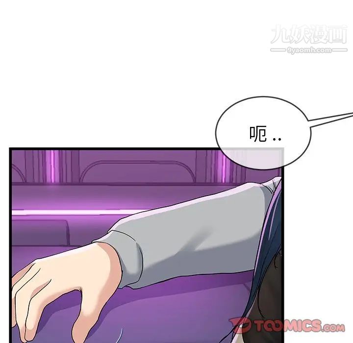 单身爸爸想恋爱第41话