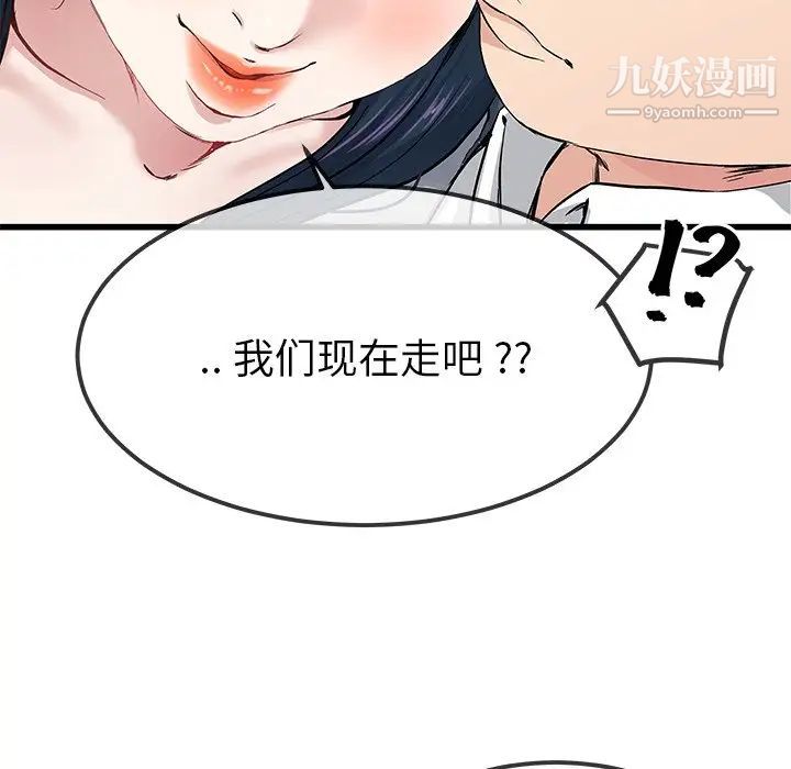 单身爸爸想恋爱第41话