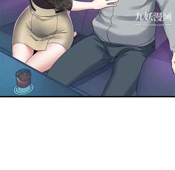 单身爸爸想恋爱第41话