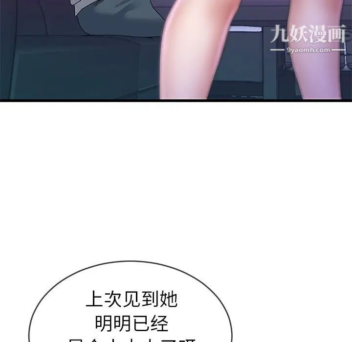 单身爸爸想恋爱第41话