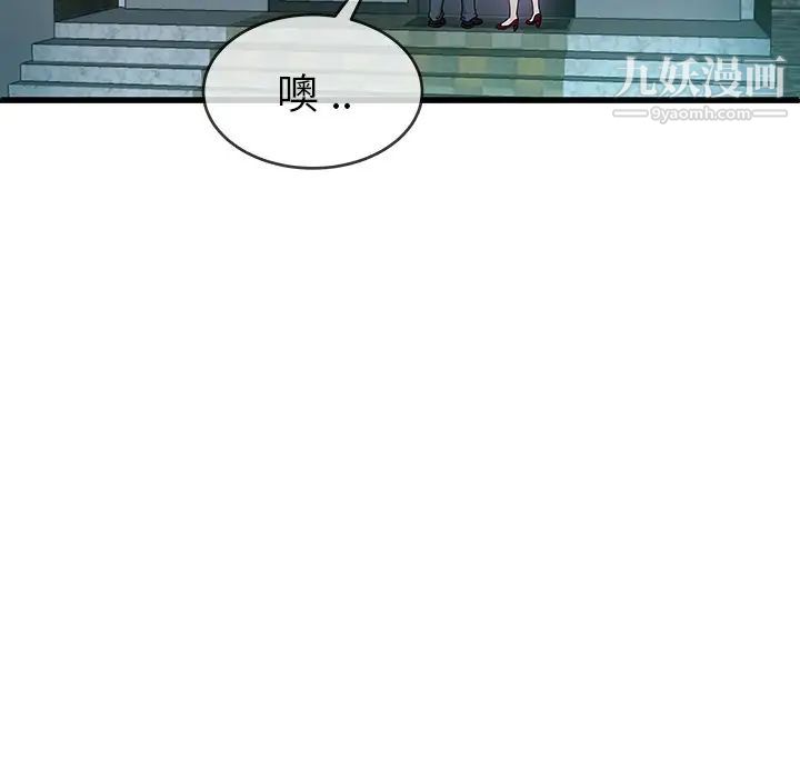 单身爸爸想恋爱第41话