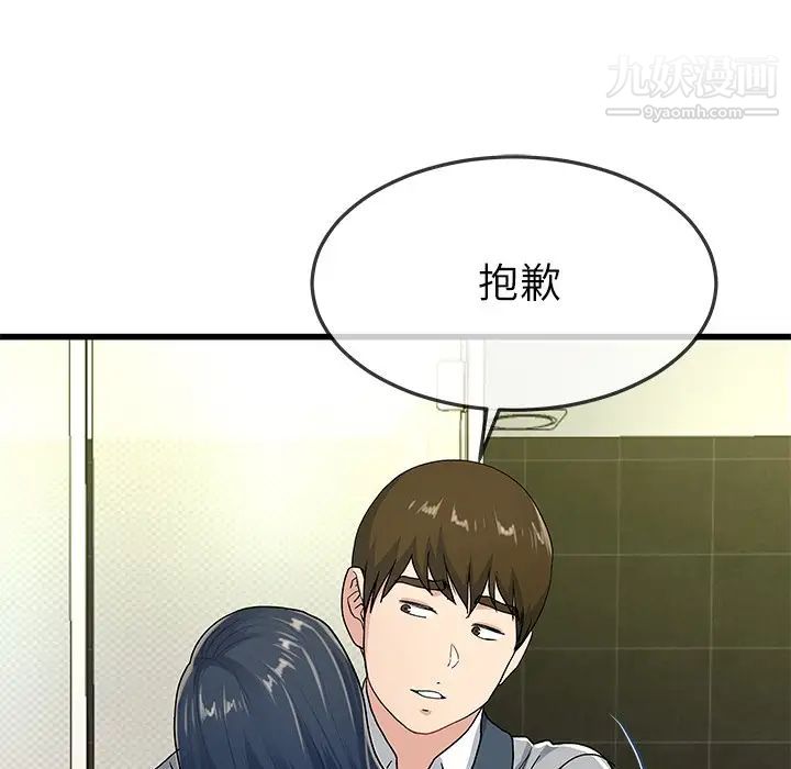 单身爸爸想恋爱第41话