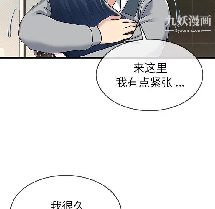 单身爸爸想恋爱第41话