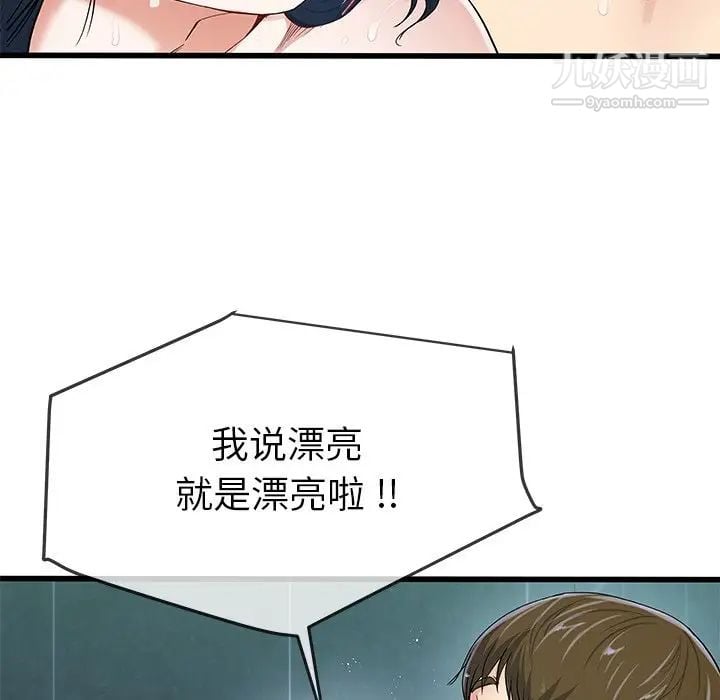 单身爸爸想恋爱第42话