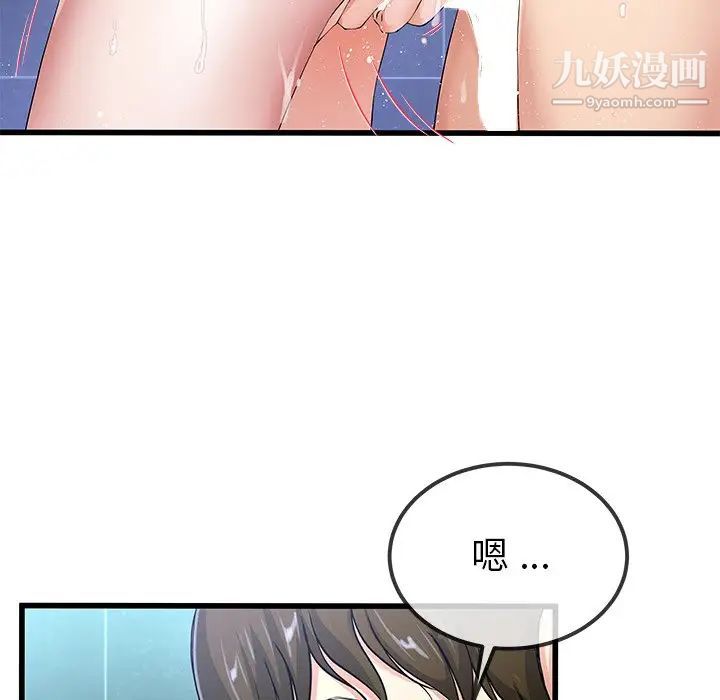 单身爸爸想恋爱第42话