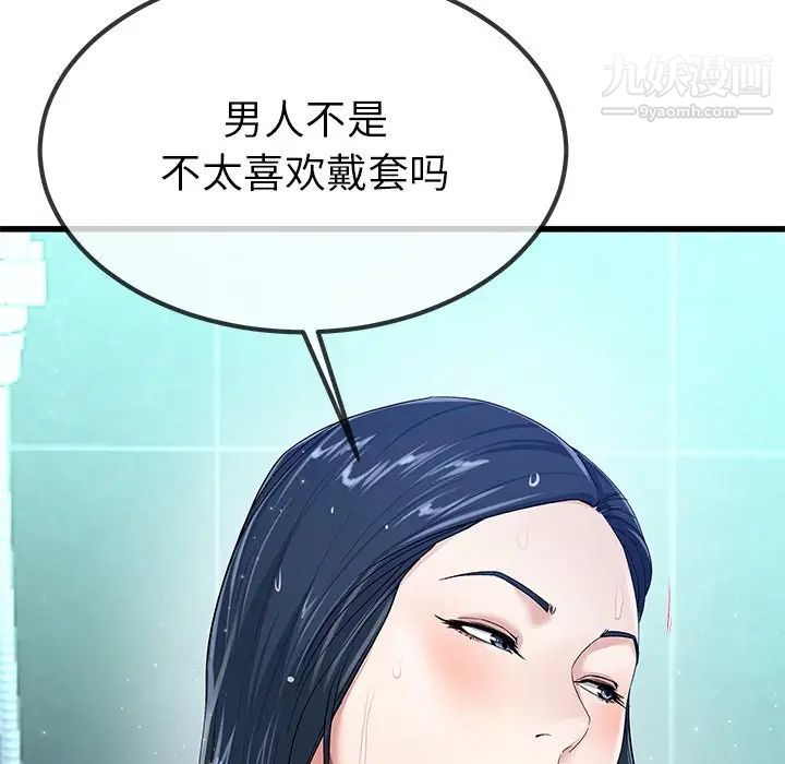 单身爸爸想恋爱第42话