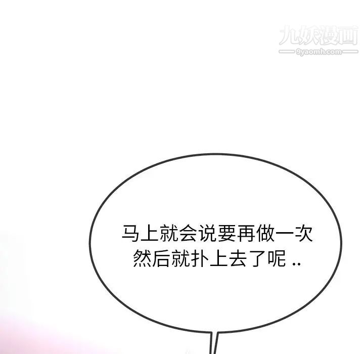 单身爸爸想恋爱第42话