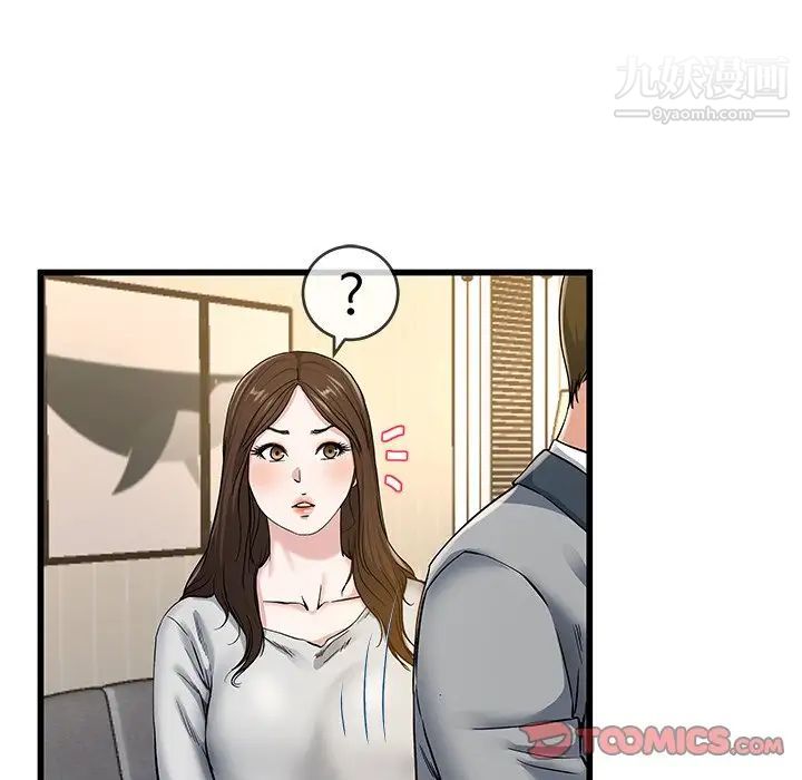 单身爸爸想恋爱第43话