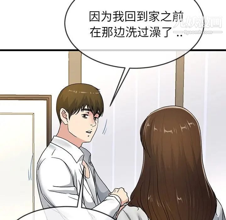 单身爸爸想恋爱第43话
