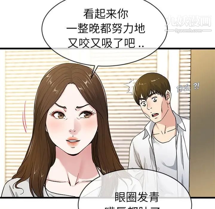 单身爸爸想恋爱第43话