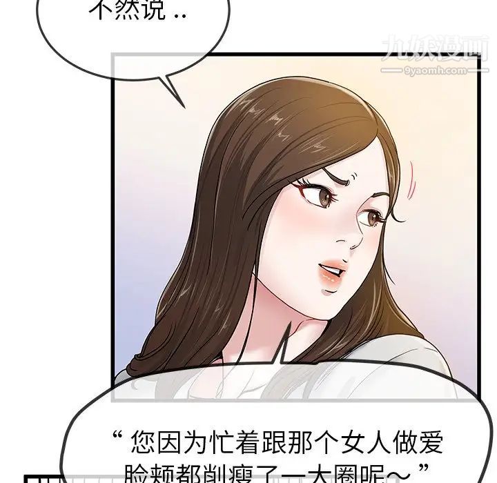 单身爸爸想恋爱第43话