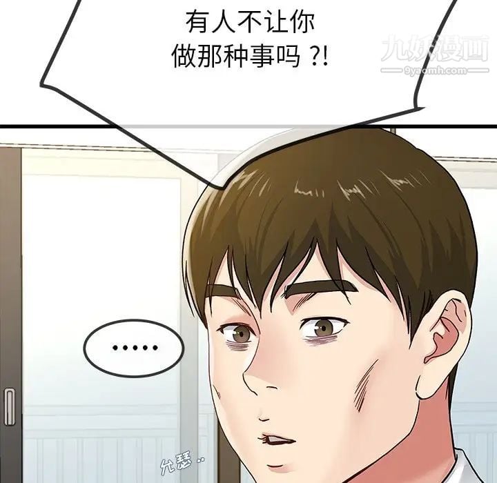 单身爸爸想恋爱第43话