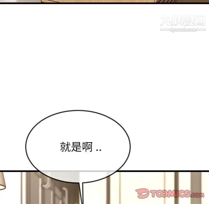 单身爸爸想恋爱第43话